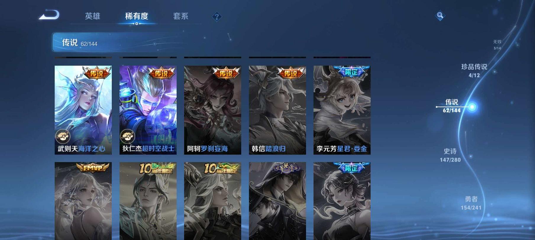 WZCMW4385081王者荣耀账号详情图35