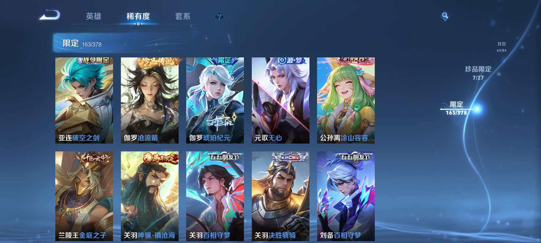 WZCMW4385081王者荣耀账号详情图37