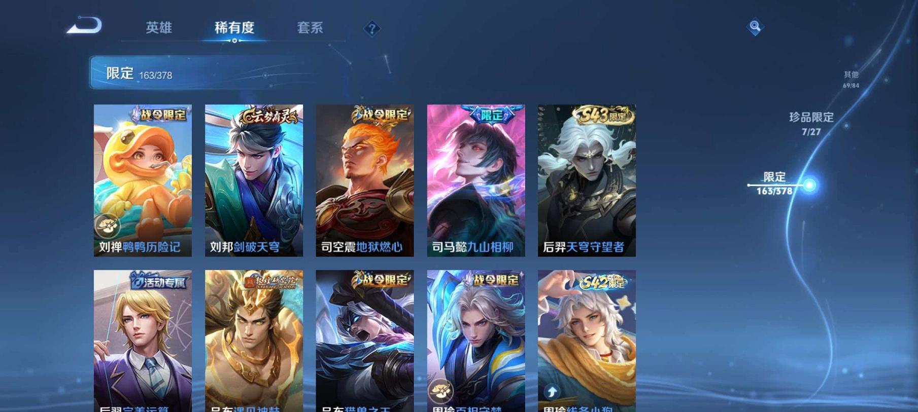 WZCMW4385081王者荣耀账号详情图38