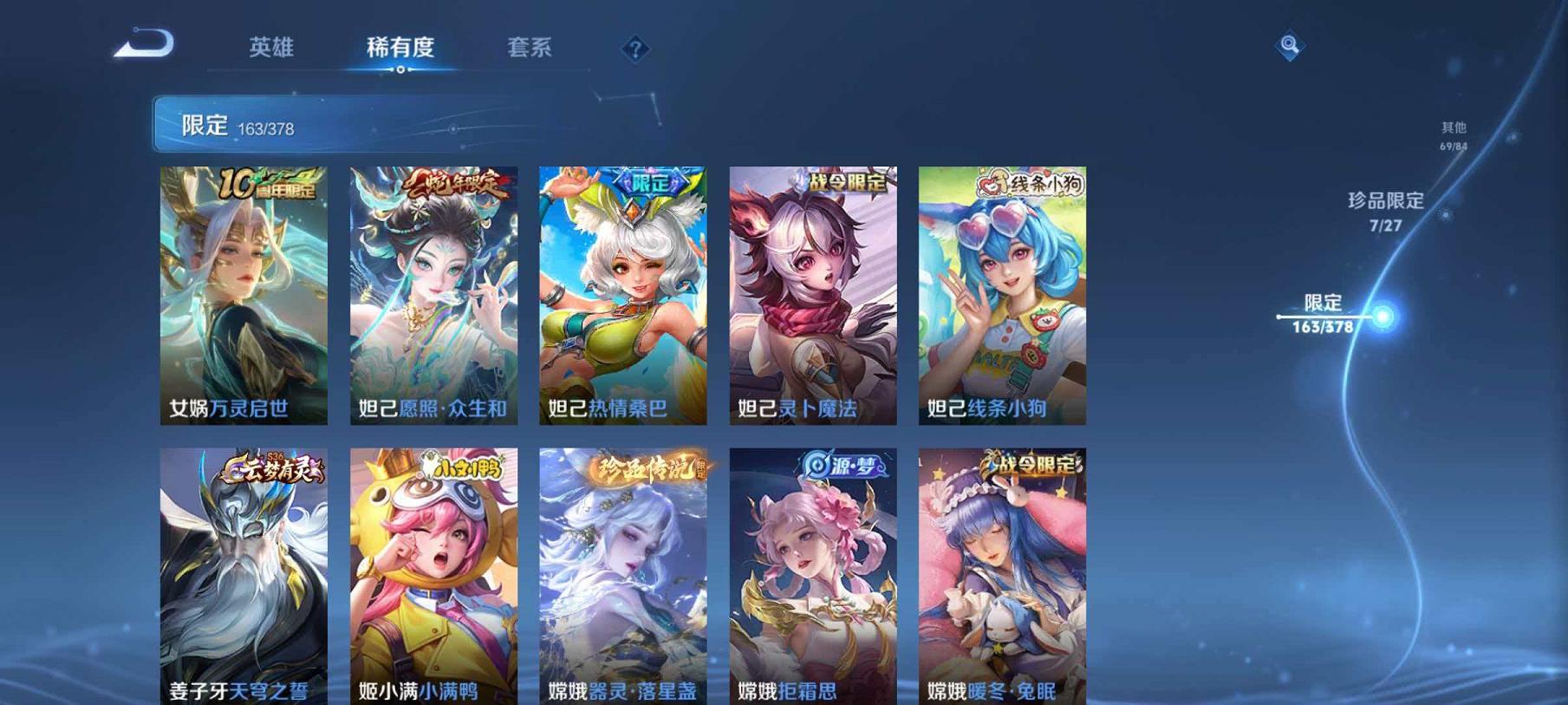 WZCMW4385081王者荣耀账号详情图40