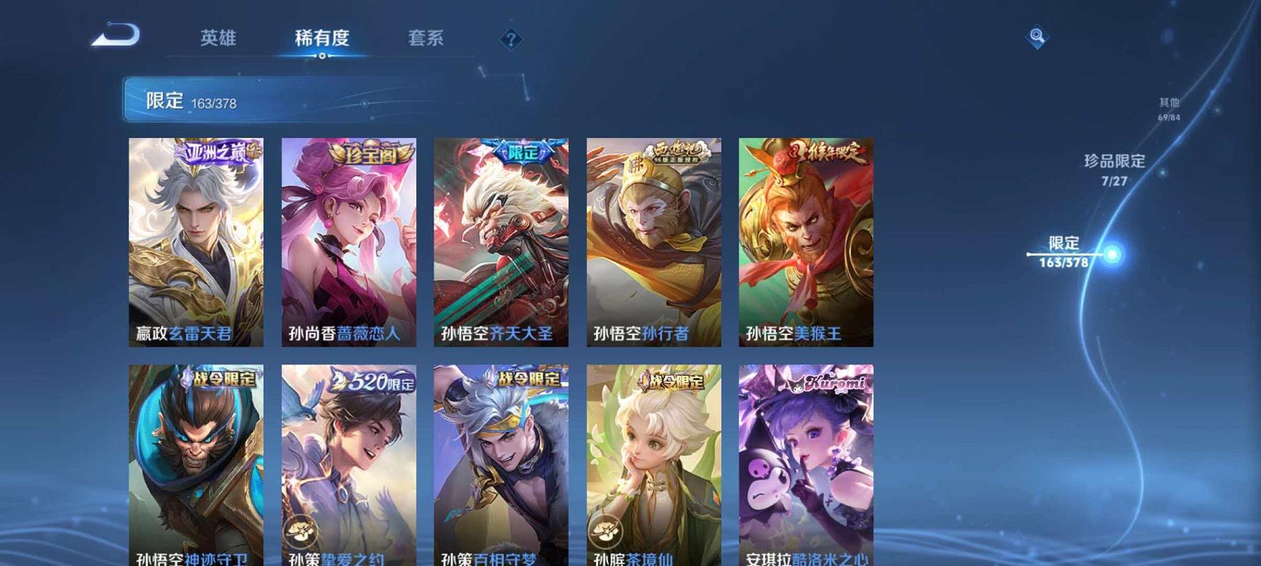 WZCMW4385081王者荣耀账号详情图41