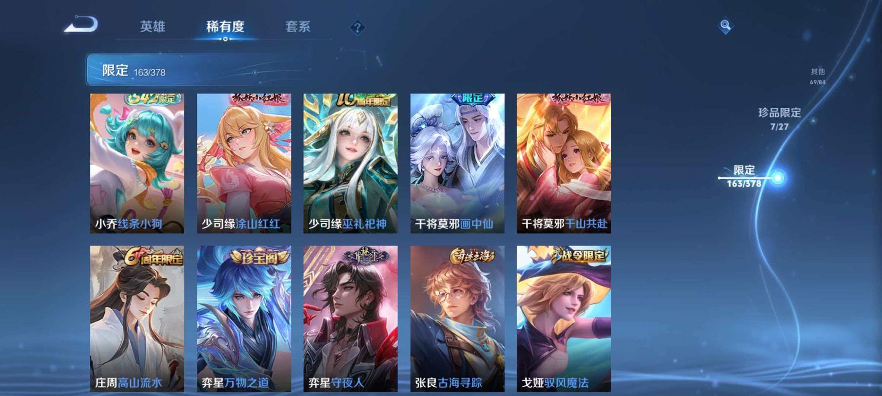 WZCMW4385081王者荣耀账号详情图42