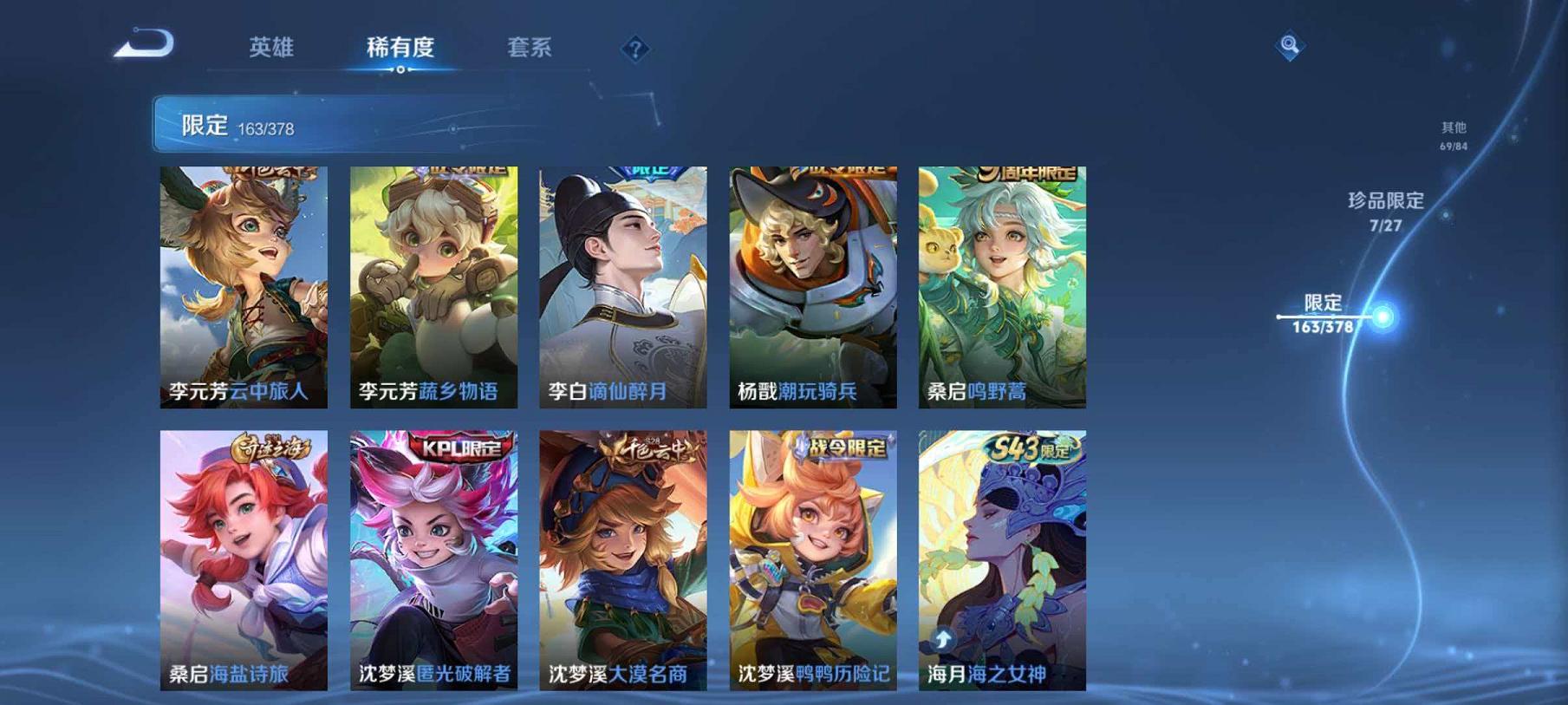 WZCMW4385081王者荣耀账号详情图44