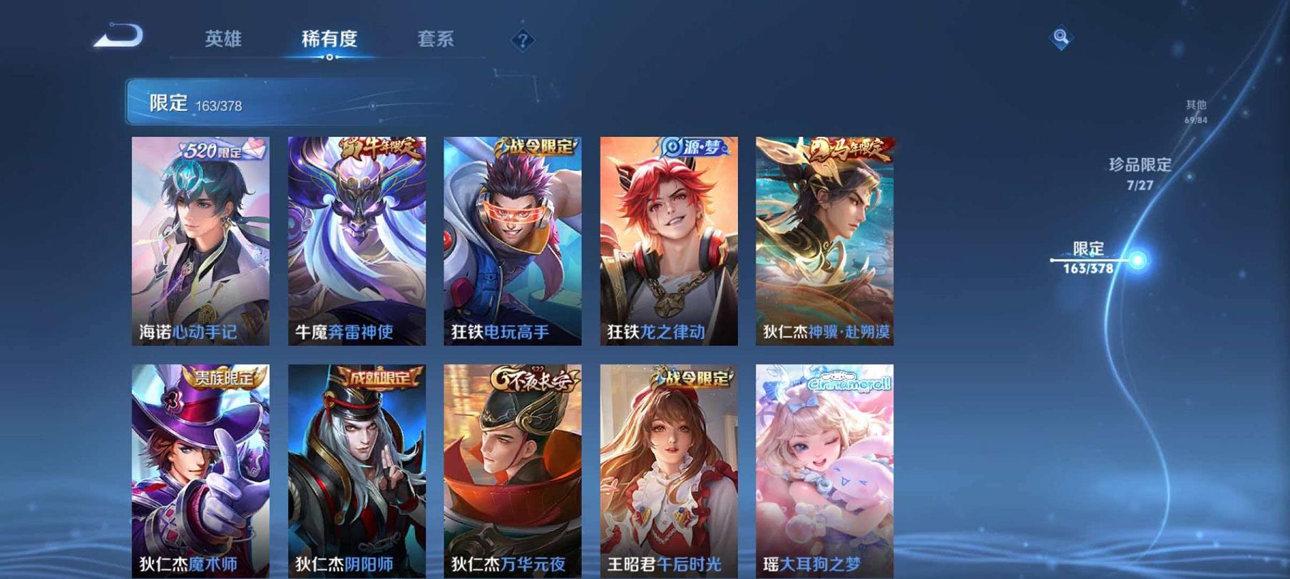 WZCMW4385081王者荣耀账号详情图45