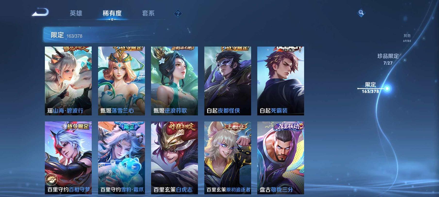 WZCMW4385081王者荣耀账号详情图46