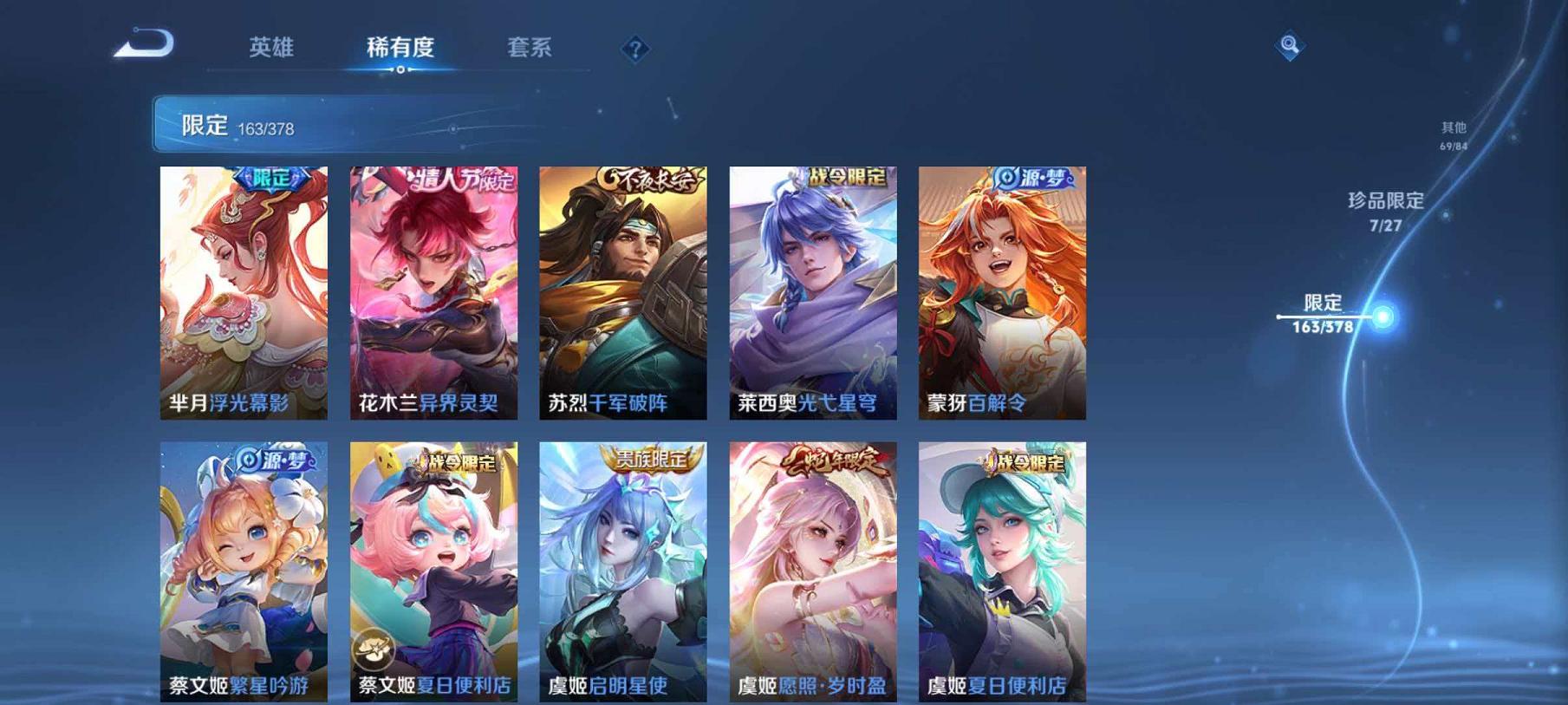 WZCMW4385081王者荣耀账号详情图48