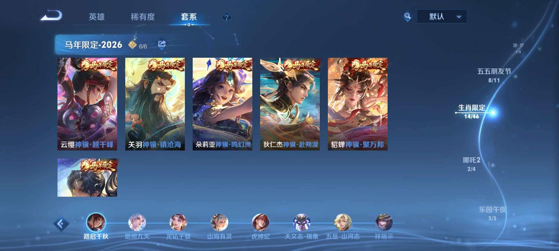 WZCMW4385081王者荣耀账号详情图53