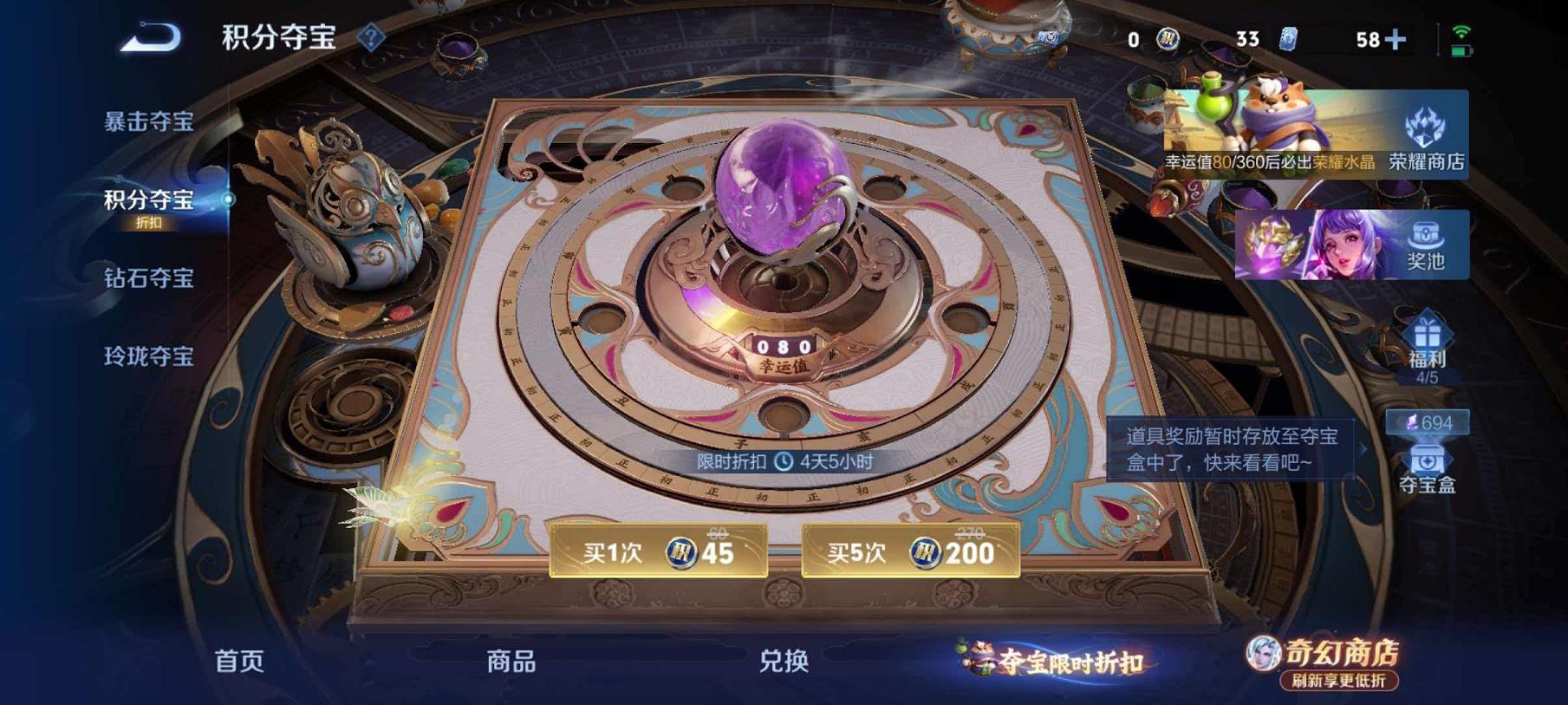 WZCMW4385081王者荣耀账号详情图54