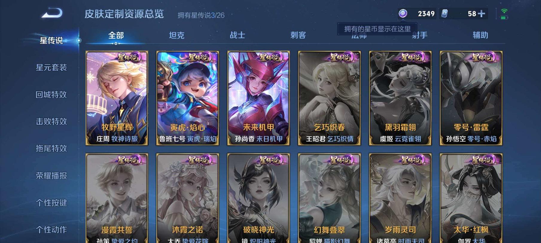 WZCMW4385081王者荣耀账号详情图55