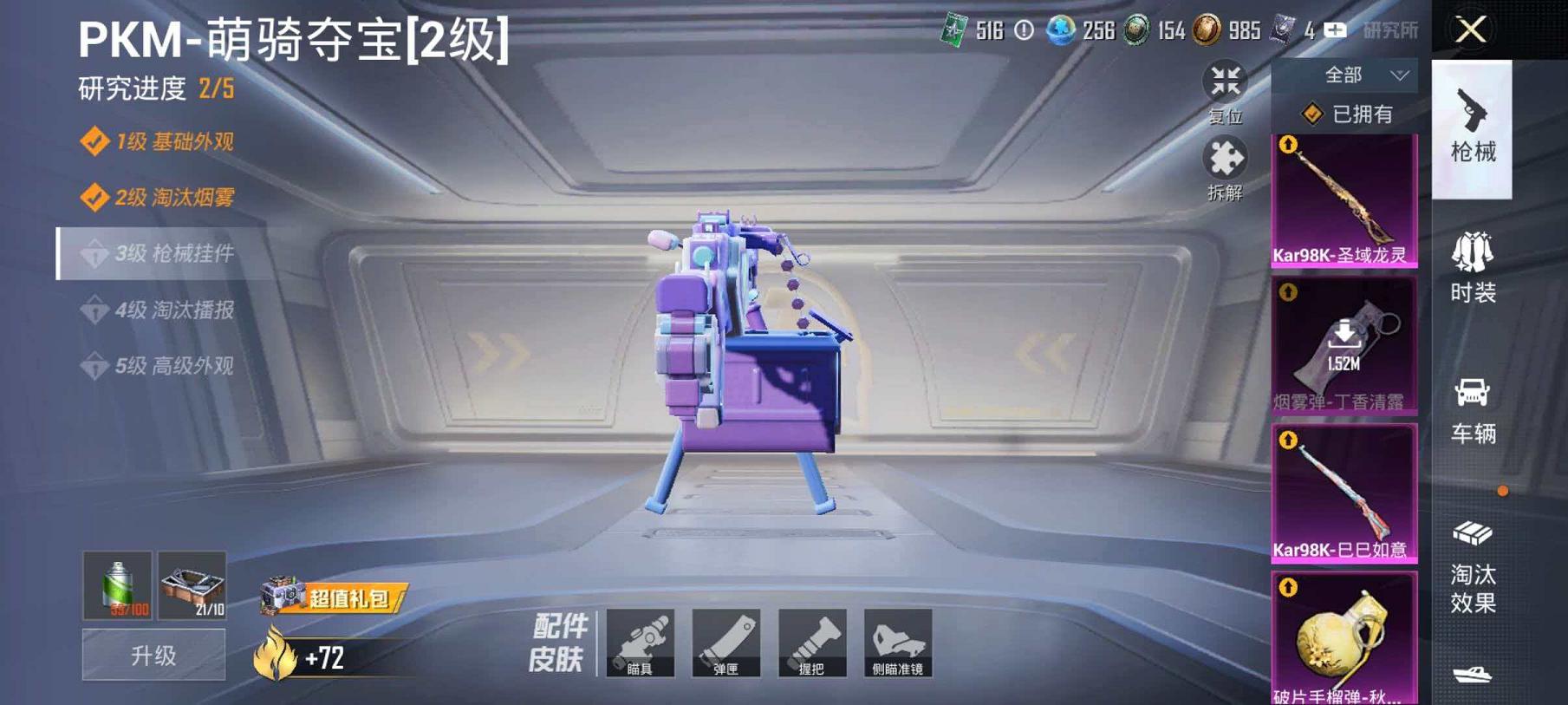 WZCMW4385081王者荣耀账号详情图62