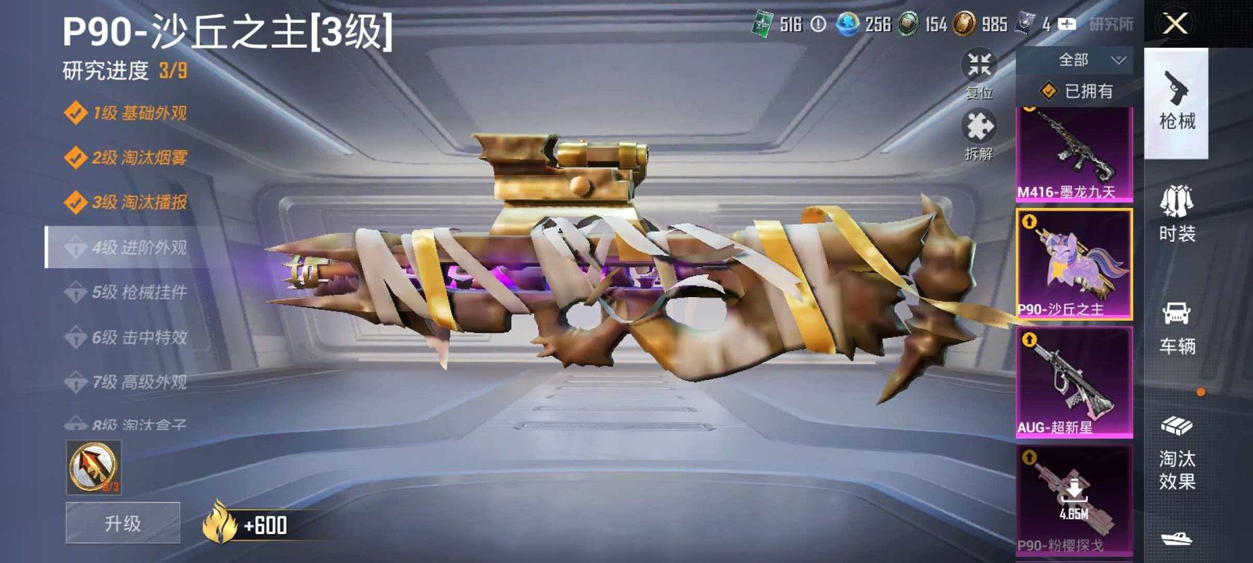 WZCMW4385081王者荣耀账号详情图63