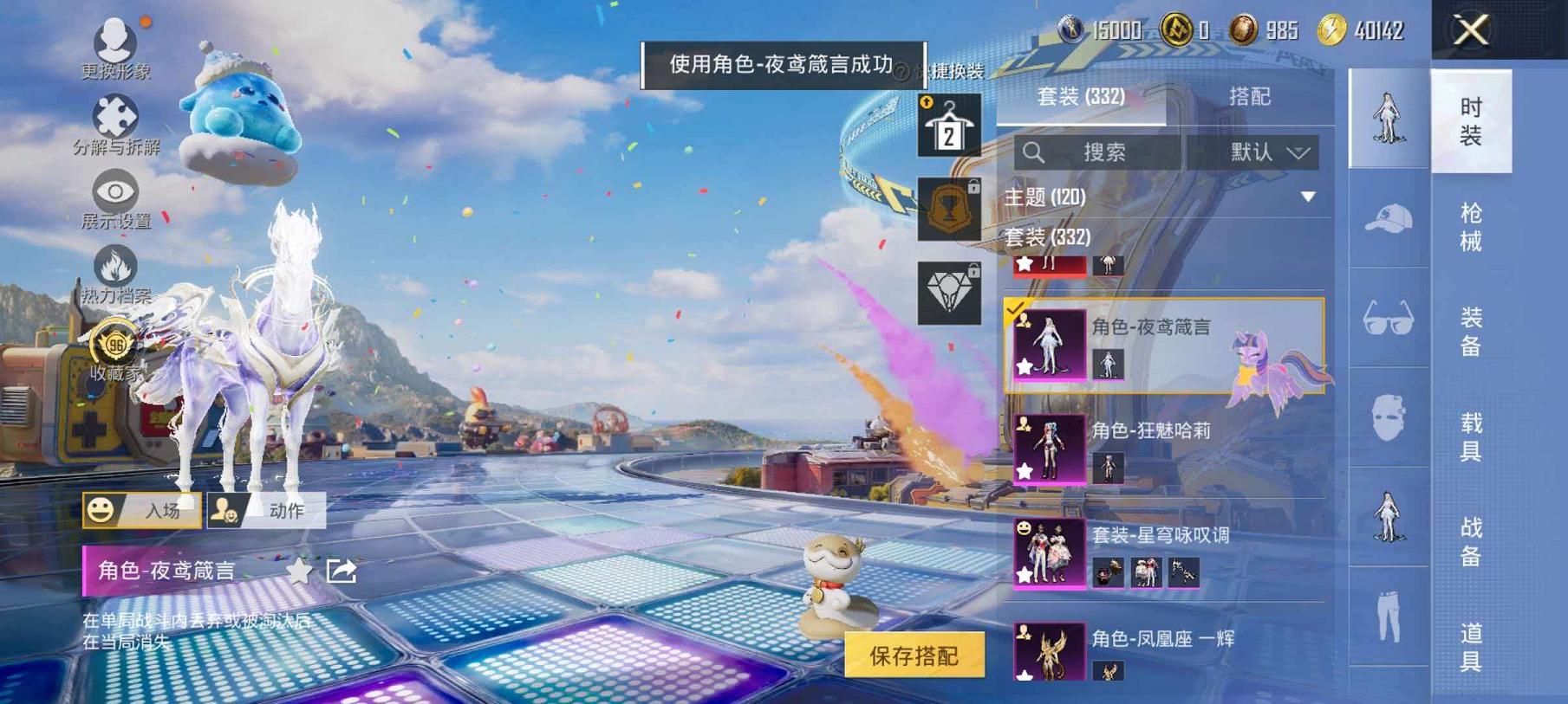 WZCMW4385081王者荣耀账号详情图67