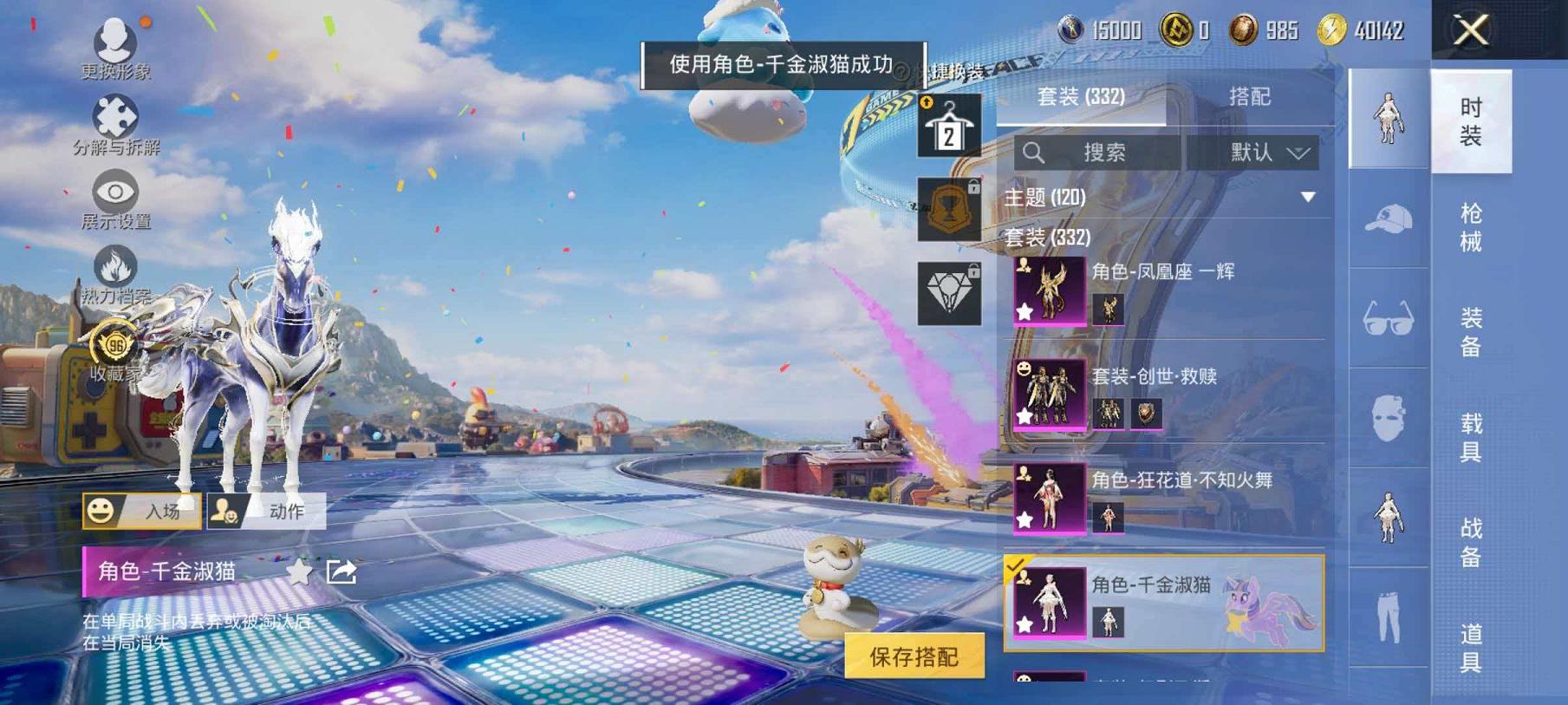 WZCMW4385081王者荣耀账号详情图73