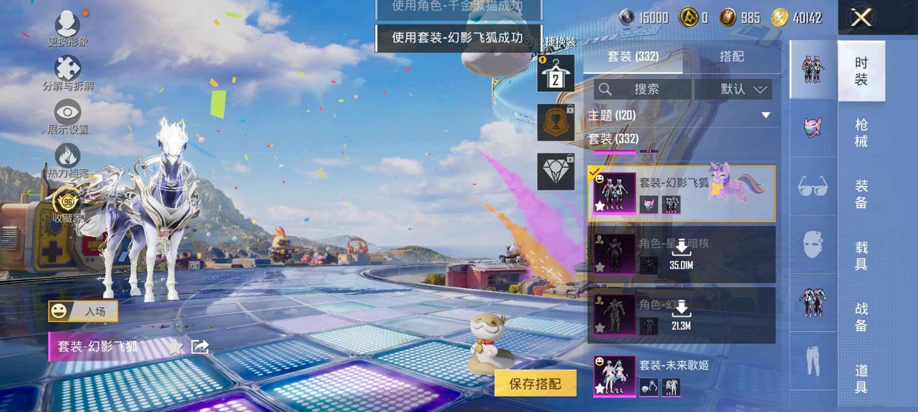 WZCMW4385081王者荣耀账号详情图74