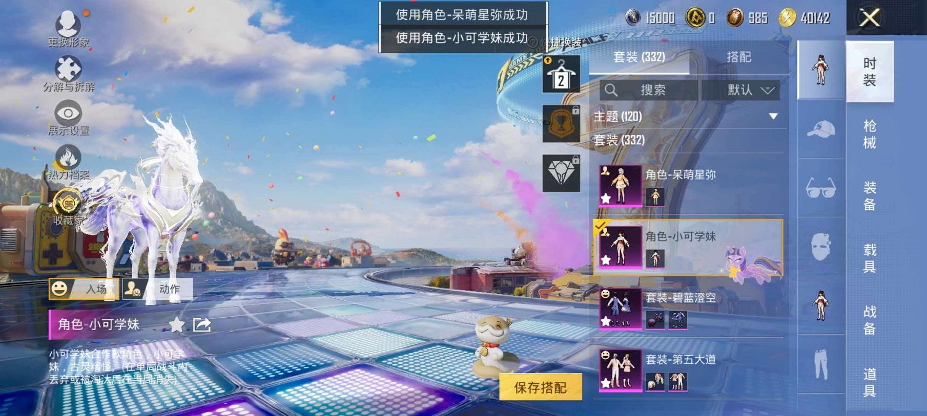 WZCMW4385081王者荣耀账号详情图81