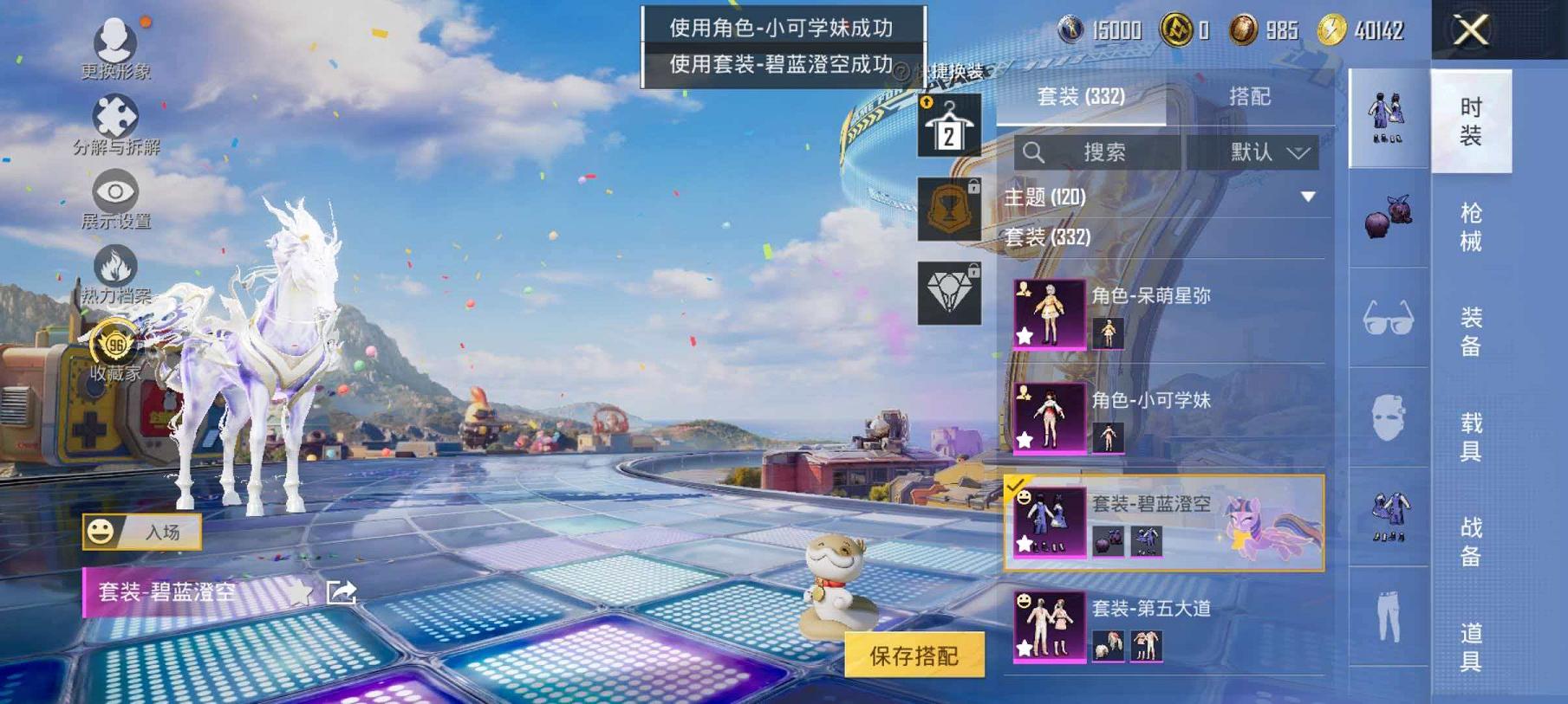 WZCMW4385081王者荣耀账号详情图82
