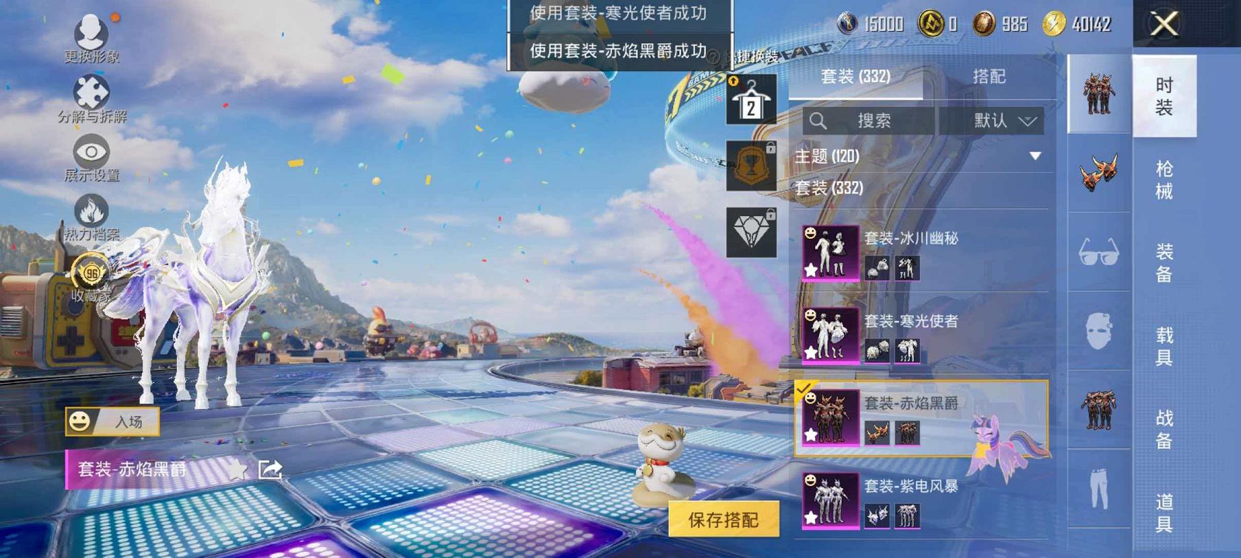 WZCMW4385081王者荣耀账号详情图87