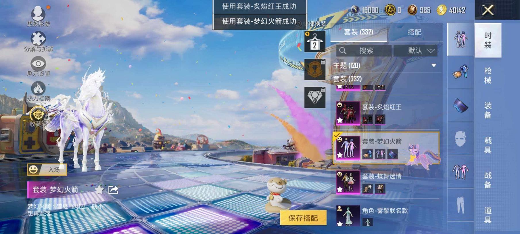 WZCMW4385081王者荣耀账号详情图95