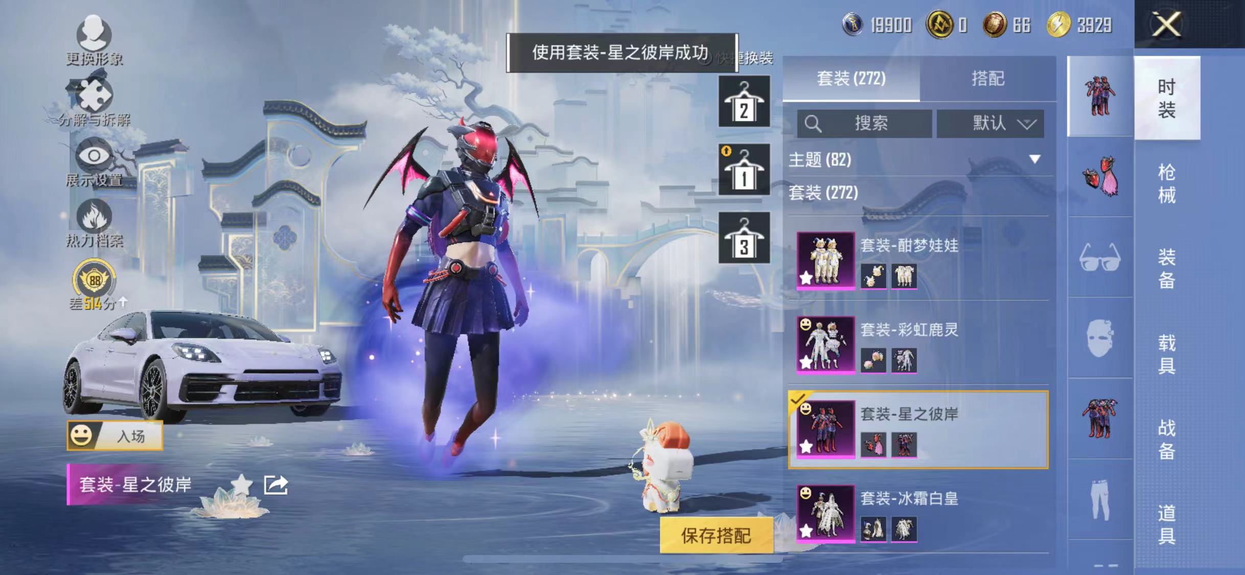 HPLX4217097和平精英账号详情图21