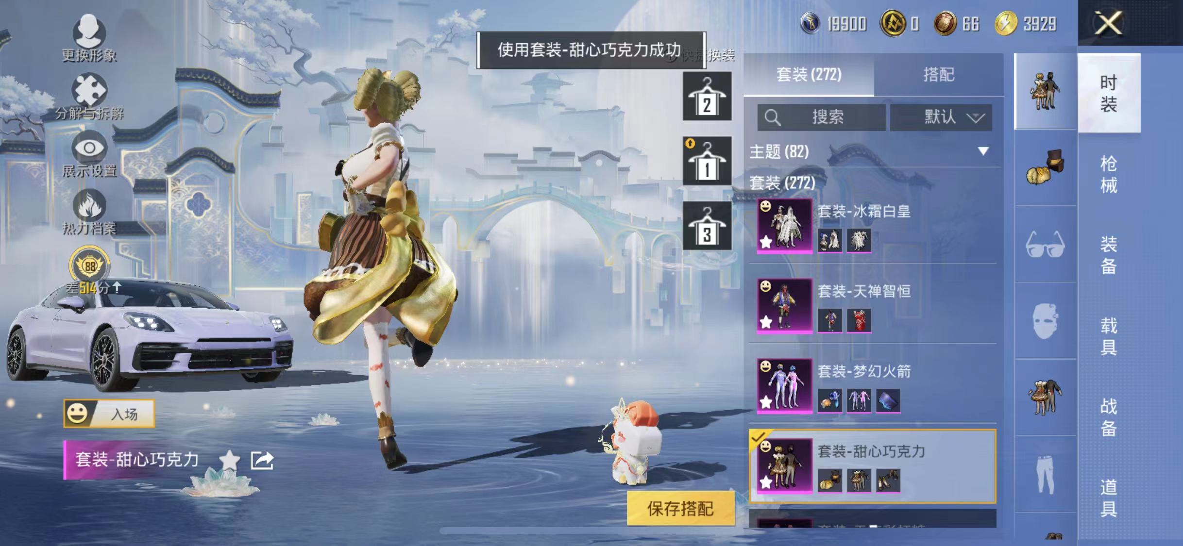 HPLX4217097和平精英账号详情图25