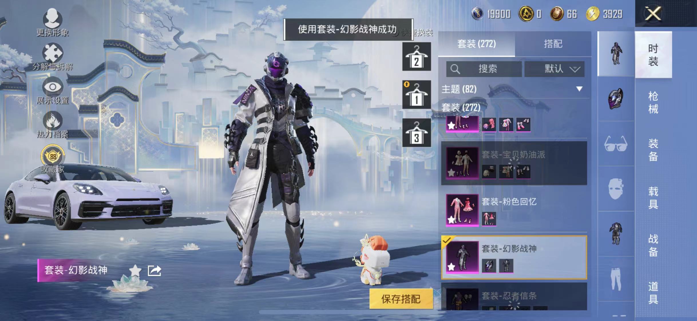 HPLX4217097和平精英账号详情图28