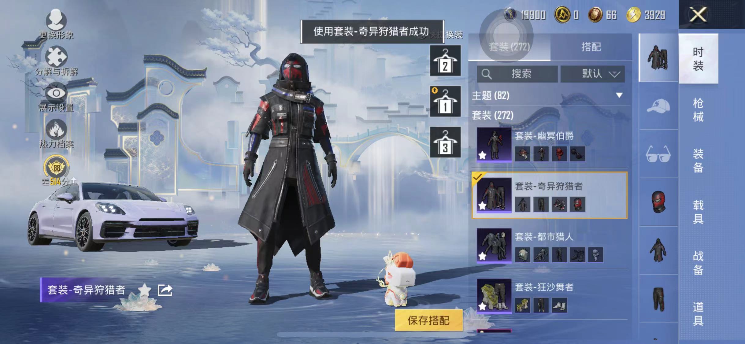HPLX4217097和平精英账号详情图34