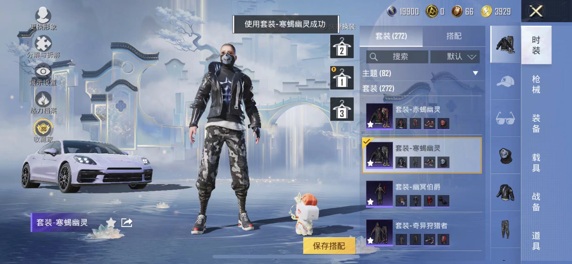 HPLX4217097和平精英账号详情图35