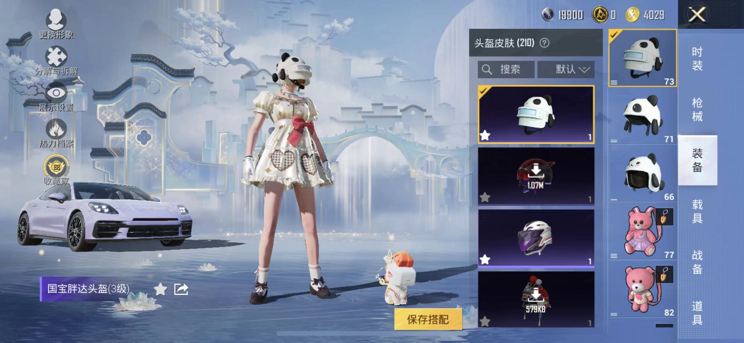 HPLX4217097和平精英账号详情图53