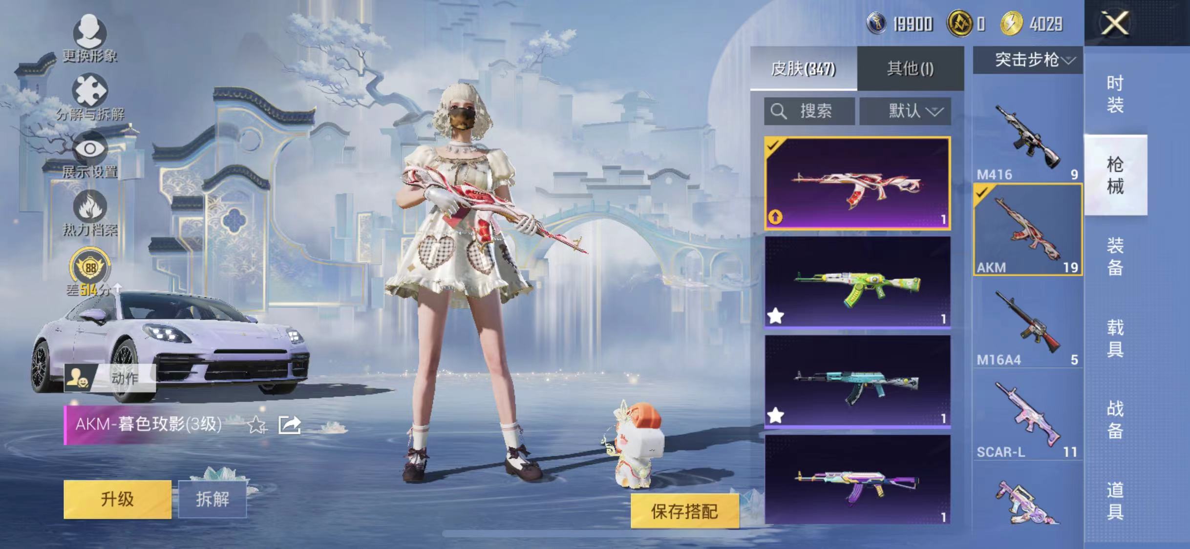 HPLX4217097和平精英账号详情图55