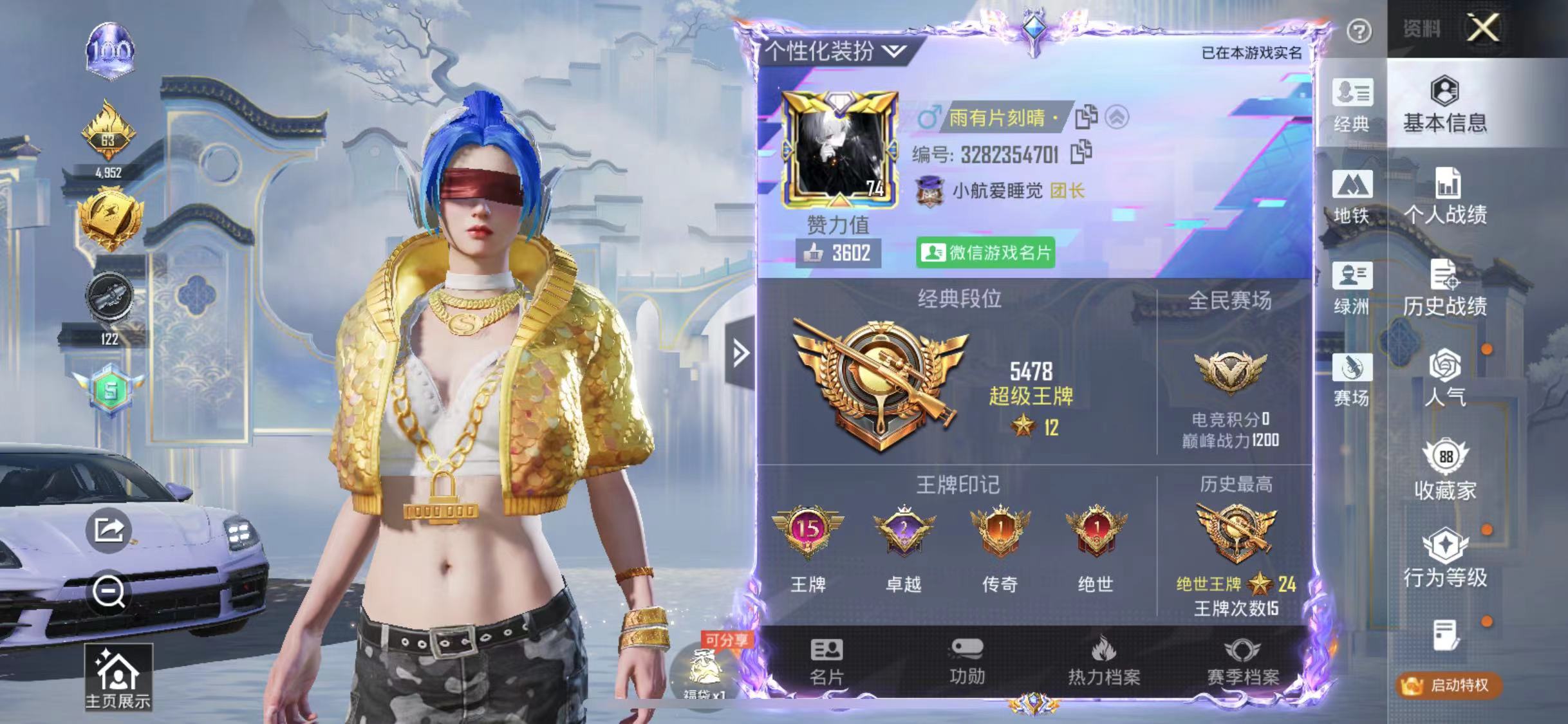 HPLX4217097和平精英账号详情图58