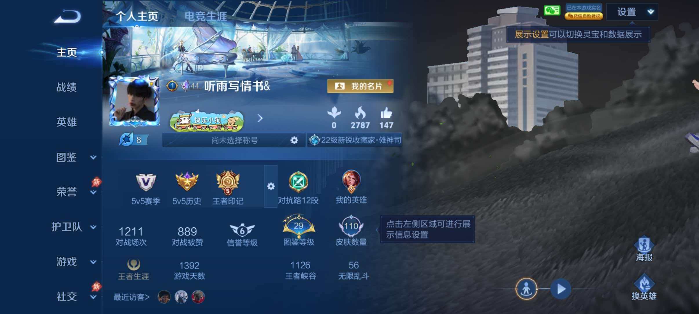 王者荣耀账号安卓VX可二次【110皮肤1星元8传说】安卓V区-126英雄-110皮肤【星元皮肤】幽冥之眼【传说皮肤】神树通天 鸣野蒿 山海·苍雷引 齐天大圣 山海·炽霜斩 久胜战神 地狱之眼 飞鸢探春【史诗皮肤】顽趣 幽