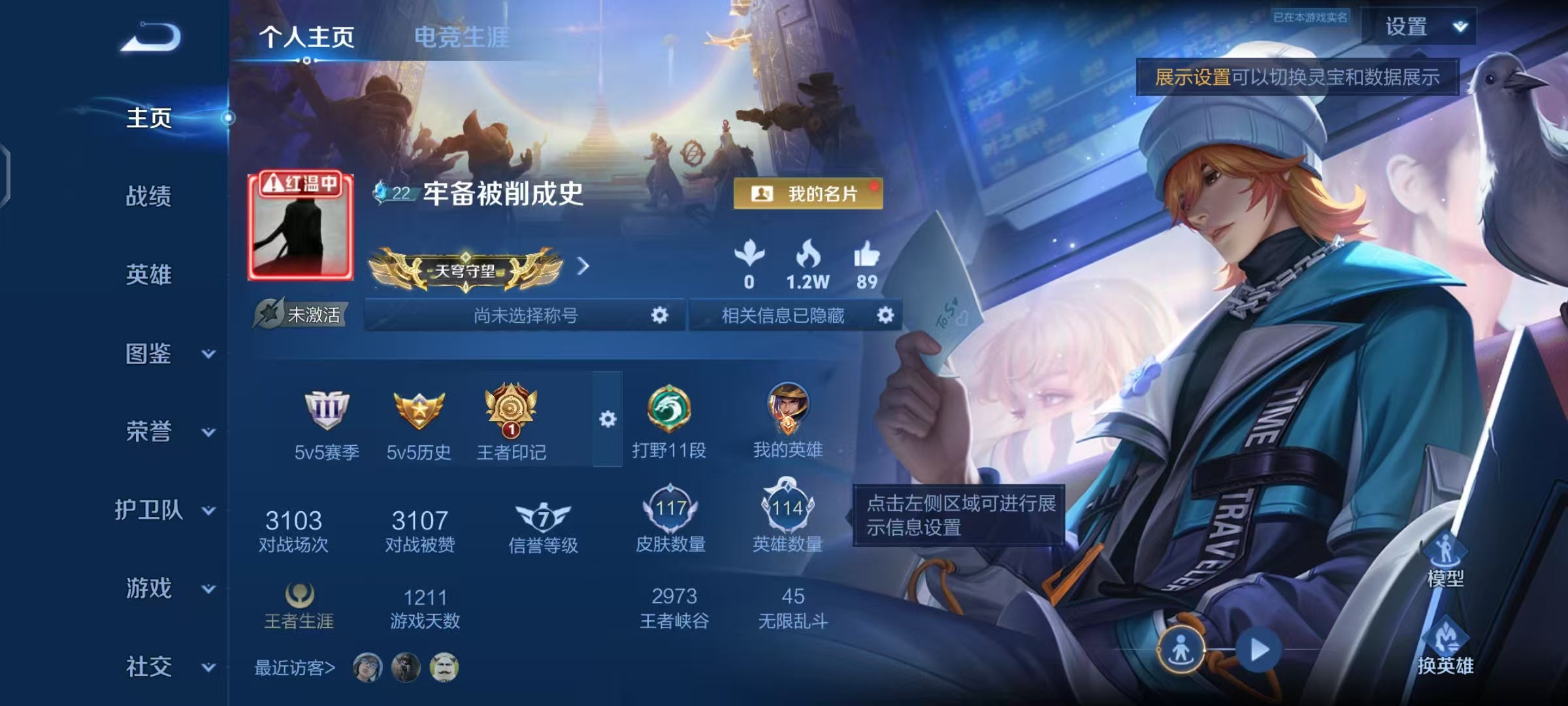 王者荣耀账号安卓QQ114英雄-117皮肤-【117皮肤6传说】安卓QQ-114英雄-117皮肤【传说皮肤】逐花归海 神树通天 鸣野蒿 惊梅引 地狱之眼 时之恋人【史诗皮肤】幽灵船长 魔术师 鹰眼统帅 鬼剑武藏 水晶猎龙