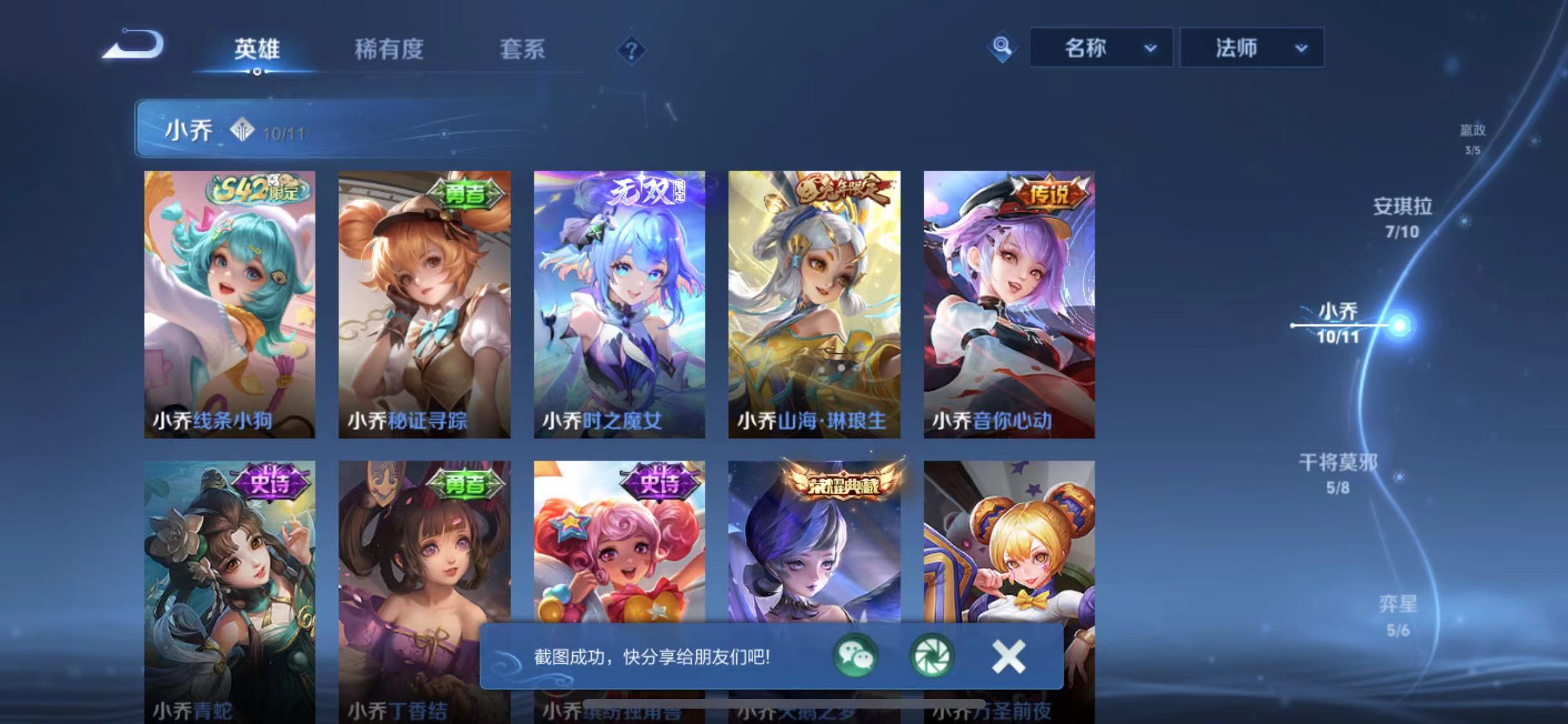 WZQM4768426王者荣耀账号详情图53 WZQM4768426王者荣耀账号详情图53