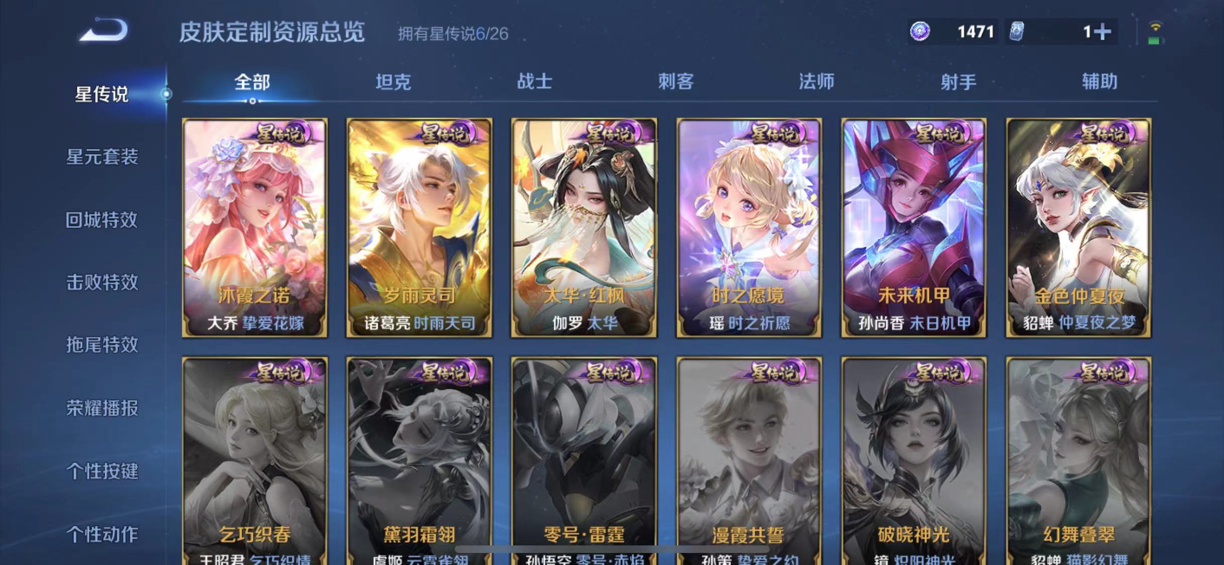 WZQM4768426王者荣耀账号详情图60 WZQM4768426王者荣耀账号详情图60