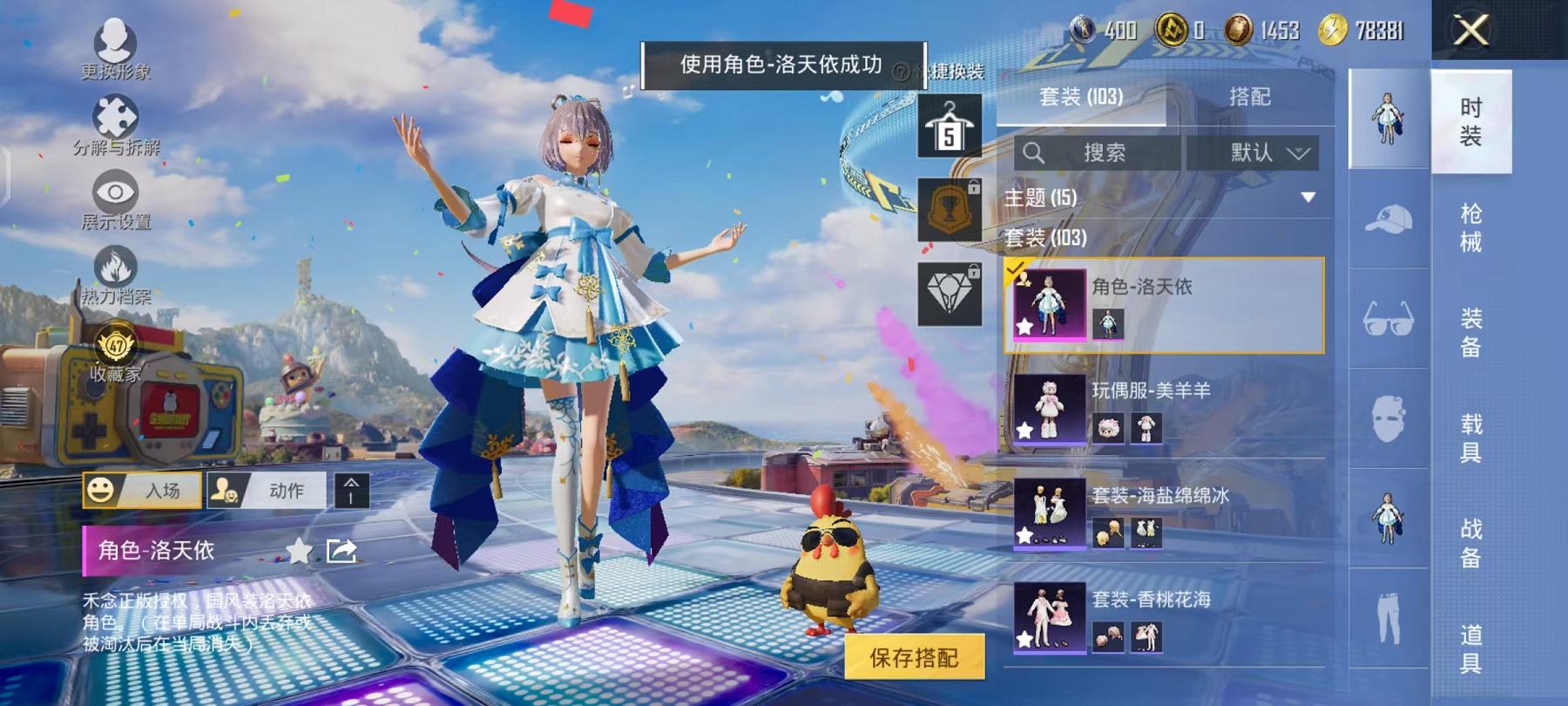 HPLX4232828和平精英账号详情图2