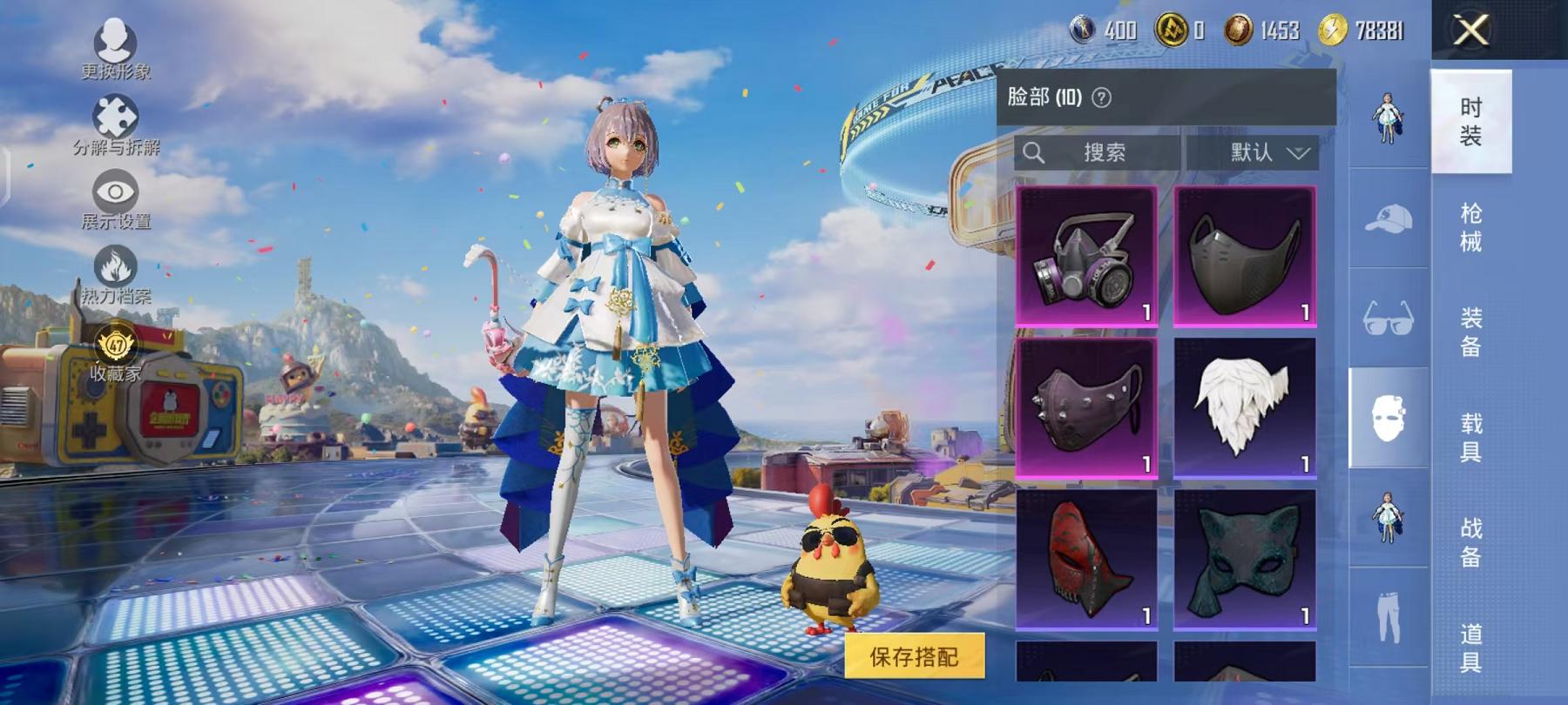 HPLX4232828和平精英账号详情图5