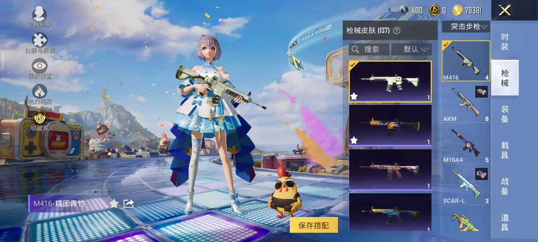 HPLX4232828和平精英账号详情图6