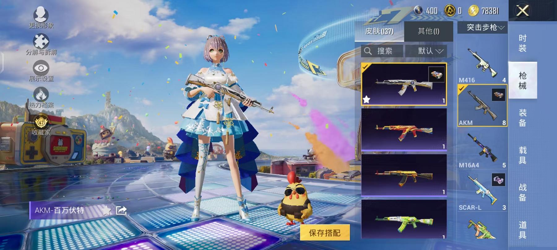 HPLX4232828和平精英账号详情图7