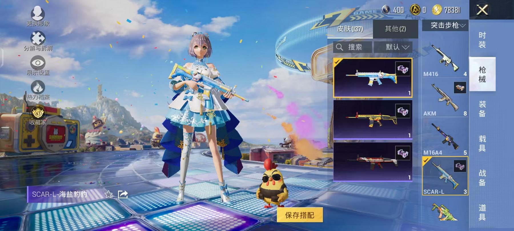 HPLX4232828和平精英账号详情图8