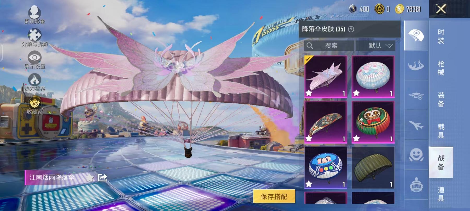 HPLX4232828和平精英账号详情图11