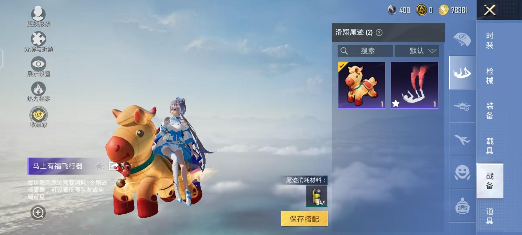 HPLX4232828和平精英账号详情图12