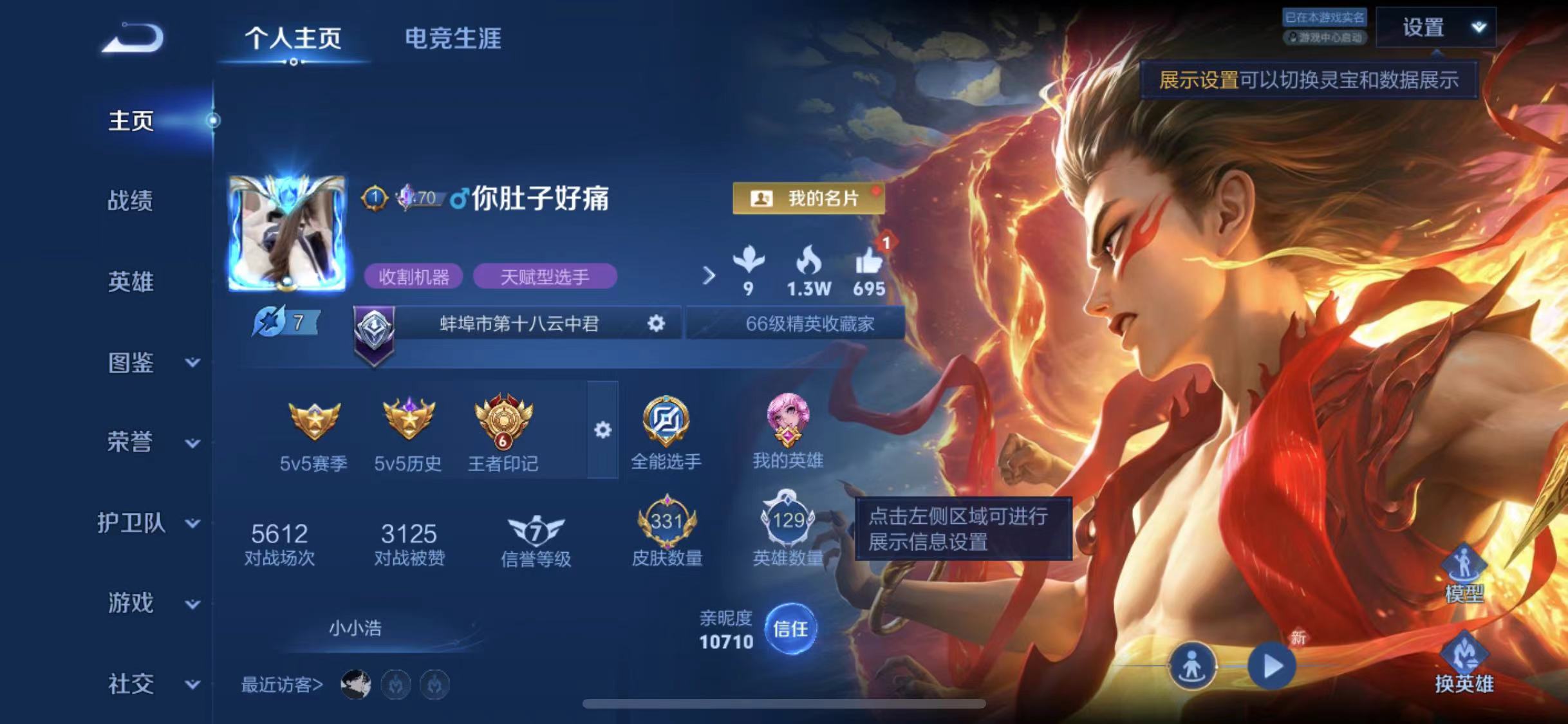 王者荣耀账号苹果QQ【魔丸灵珠331皮肤2水晶1星元1珍品15传说】苹果QQ-129英雄-331皮肤【2水晶】 弑枪猎影 全息碎影【珍品传说】怪盗基德【星元皮肤】幽冥之眼【传说皮肤】霜月吟 幻光神枪 群星魔术团 神树通天