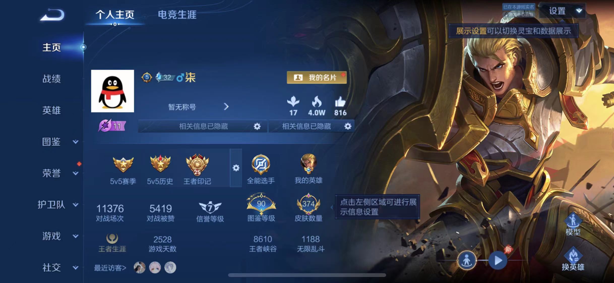 王者荣耀账号苹果QQ【李逍遥374皮肤2典藏1无双3星元1珍品29传说 秒换绑不用等】苹果Q-128英雄【2水晶】九霄神辉 鸣剑·曳影【1无双】无相【3星元】金色仲夏夜之梦 未来机甲 幽冥之眼【1珍品传说】黑崎一护【29