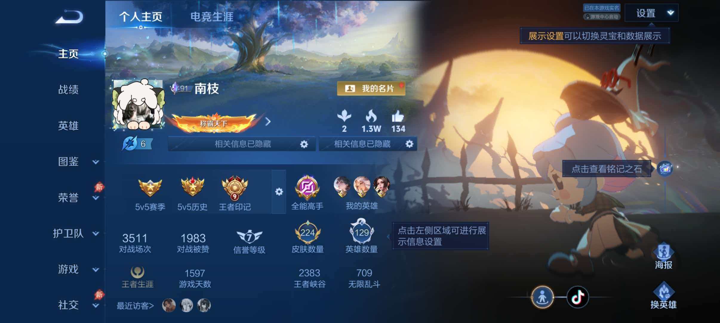 王者荣耀账号安卓QQ【224皮肤1水晶2无双1珍品14传说】安卓QQ-129英雄-224皮肤【1水晶】 银白咏叹调【无双皮肤】问心剑 时之魔女【珍品传说】时之奇旅【传说皮肤】逐花归海 战鼓燎原 神骥·逐星野 幻光神枪 神