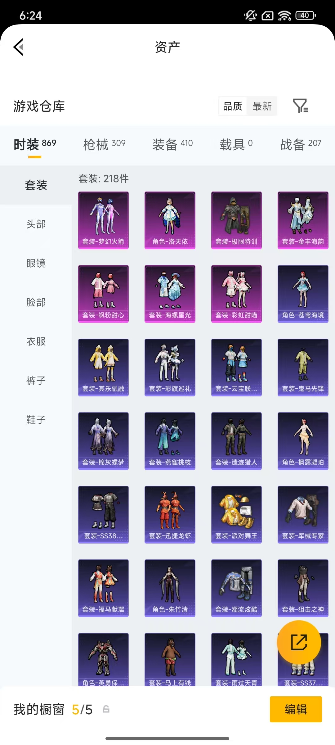 WZLX4398572王者荣耀账号详情图66 WZLX4398572王者荣耀账号详情图66