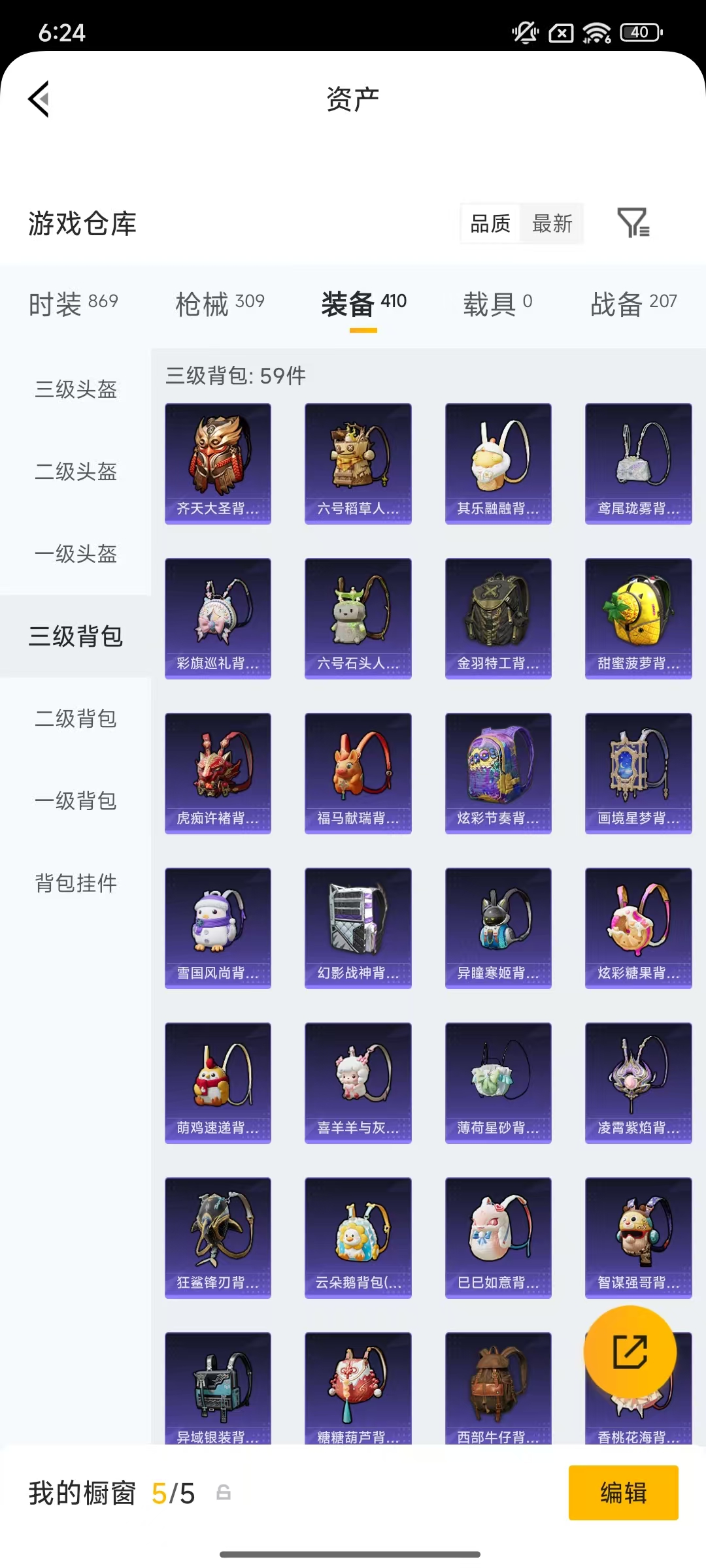 WZLX4398572王者荣耀账号详情图69 WZLX4398572王者荣耀账号详情图69