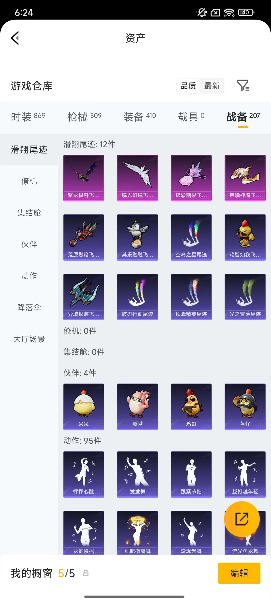 WZLX4398572王者荣耀账号详情图70 WZLX4398572王者荣耀账号详情图70