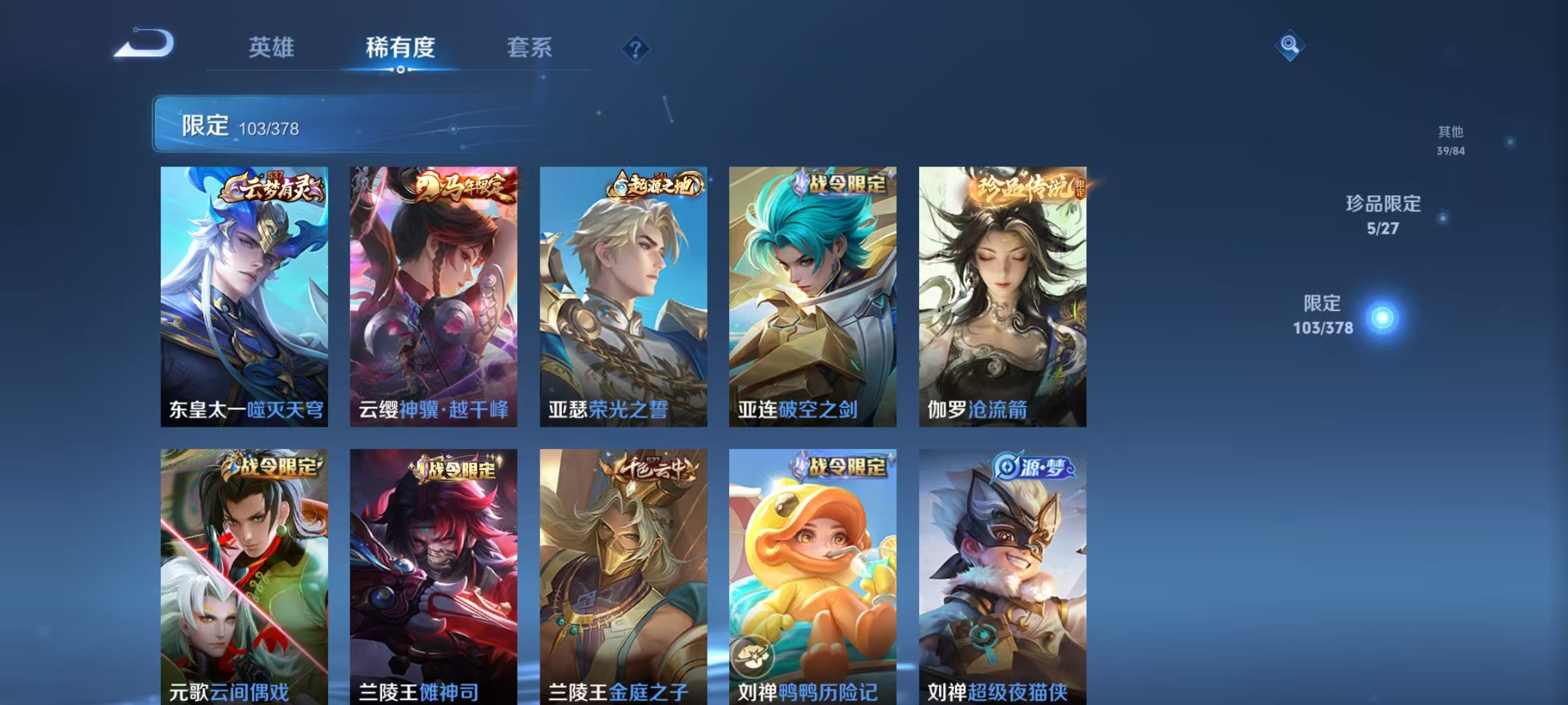 HPLX4236998和平精英账号详情图51