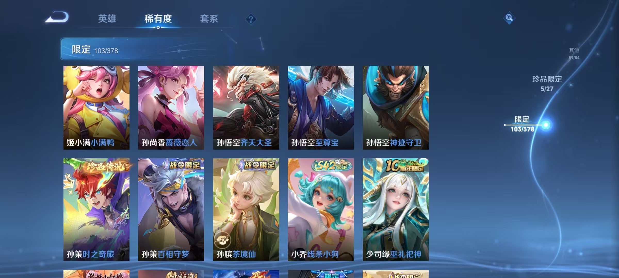 HPLX4236998和平精英账号详情图53
