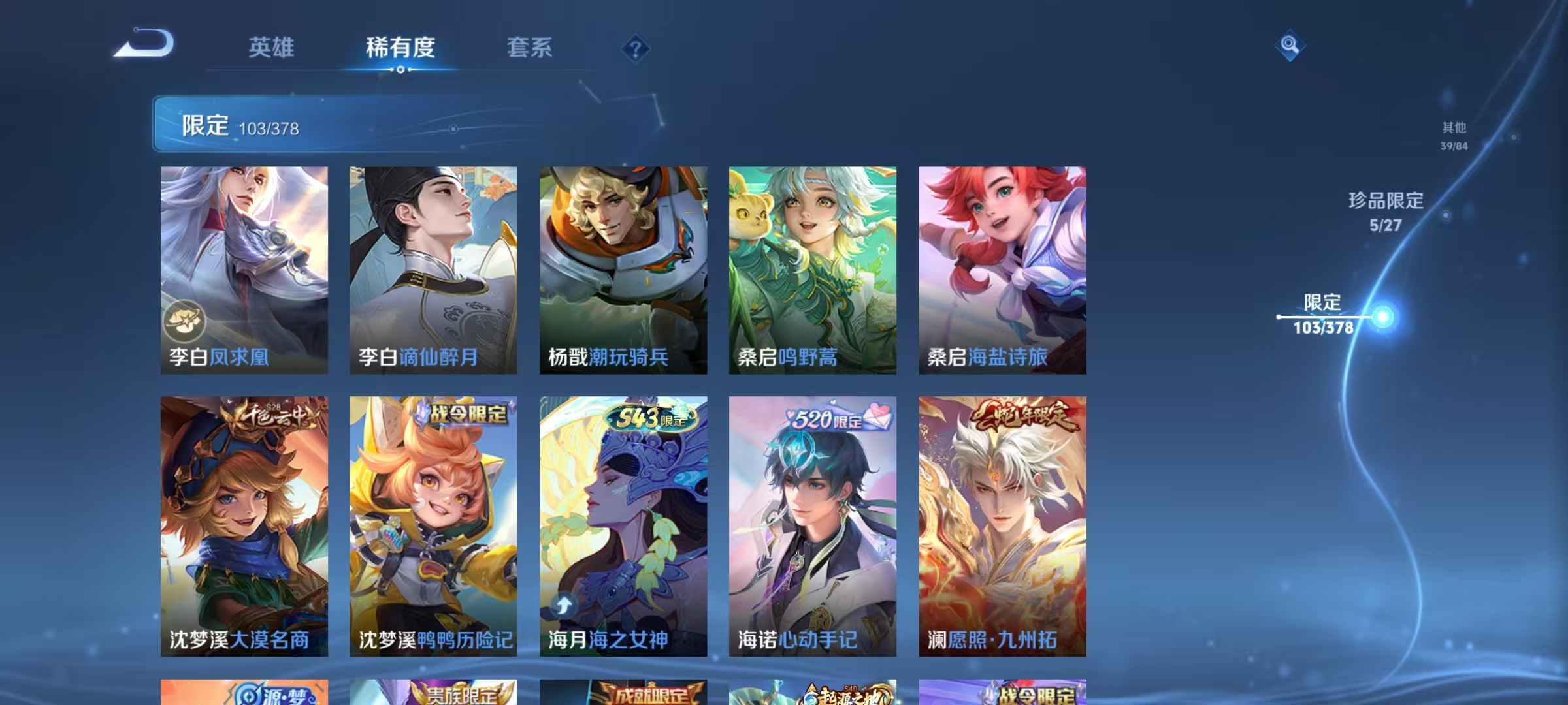 HPLX4236998和平精英账号详情图55